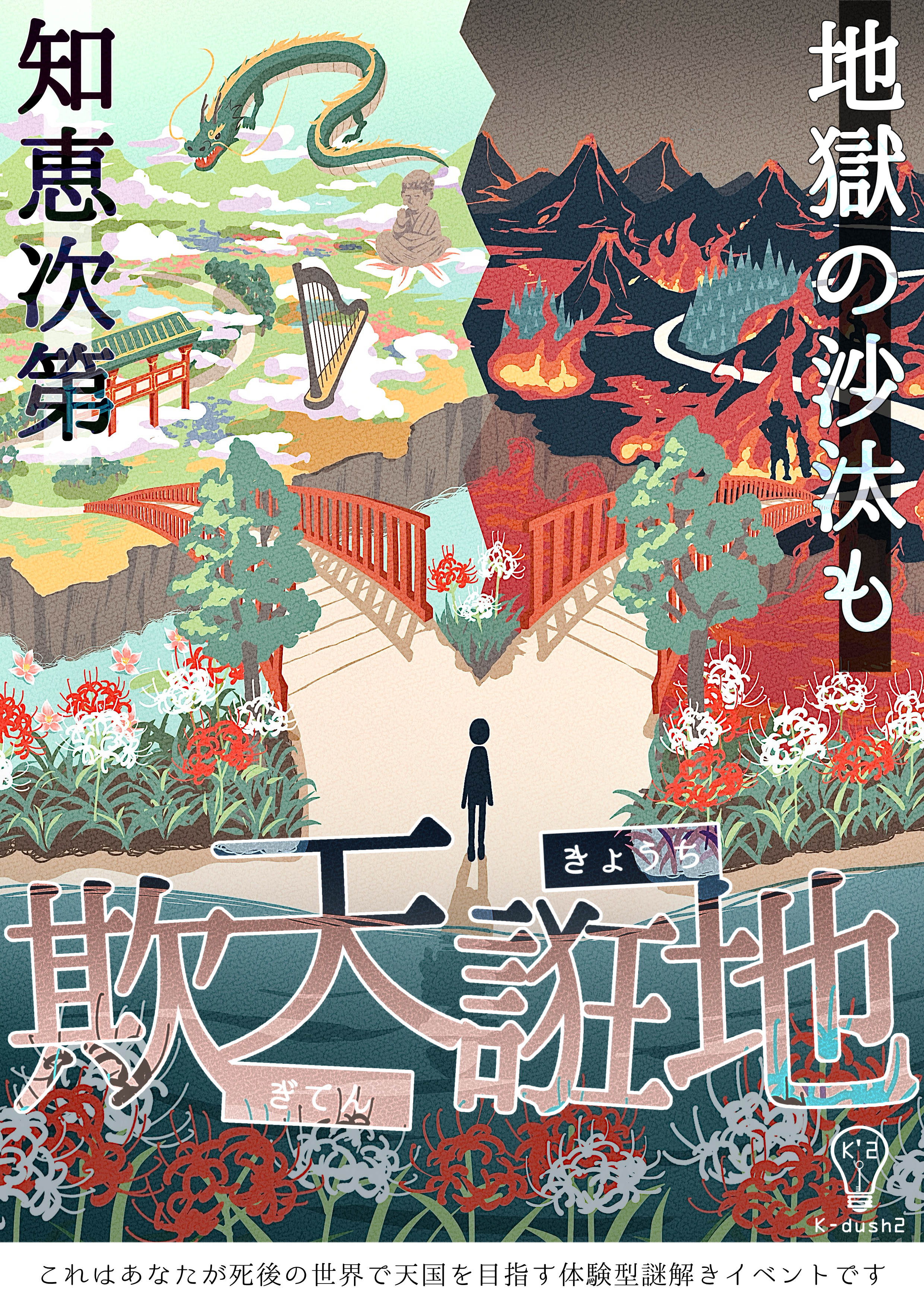 欺天誑地