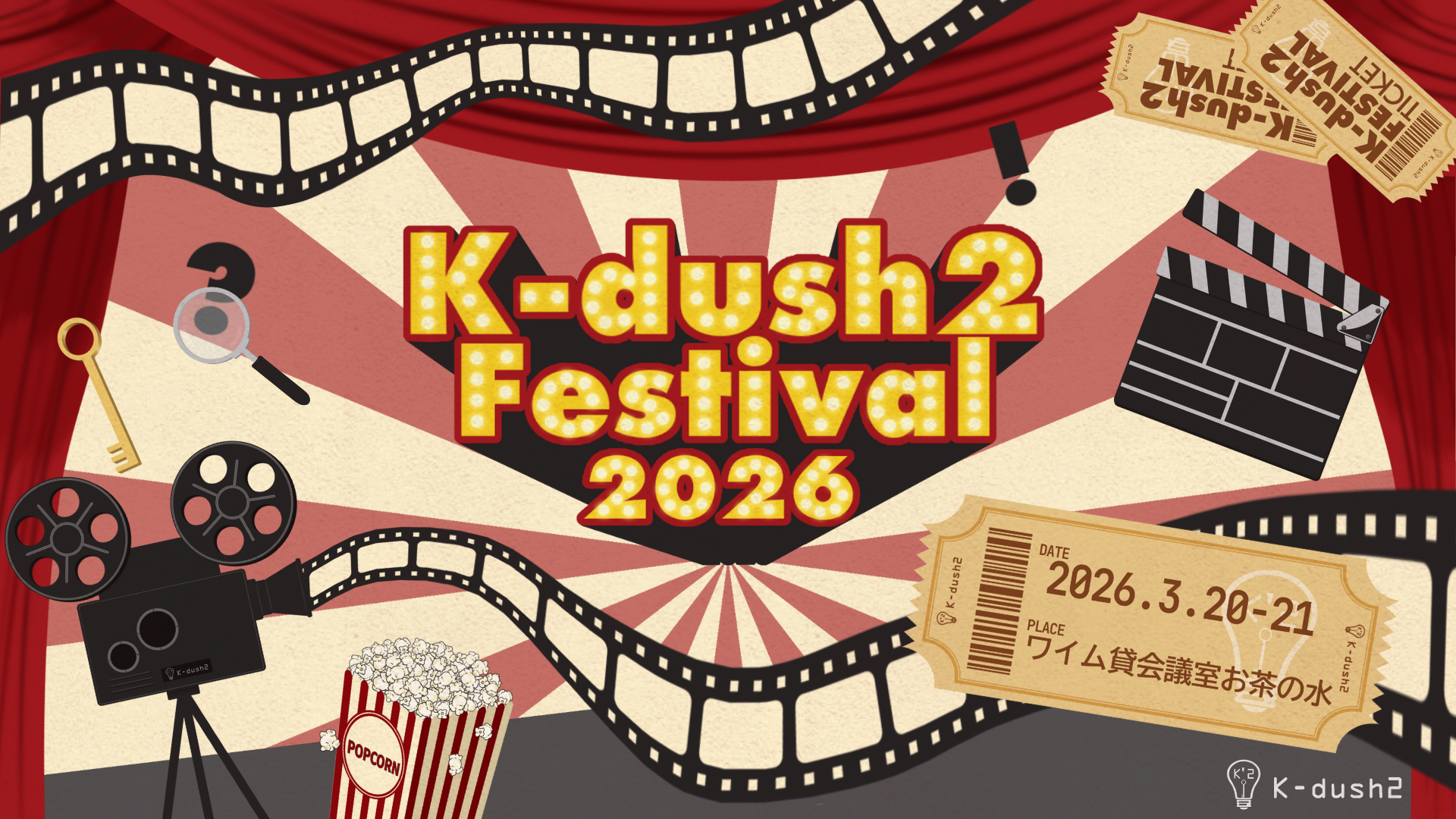 K-dush2 Festival 2026