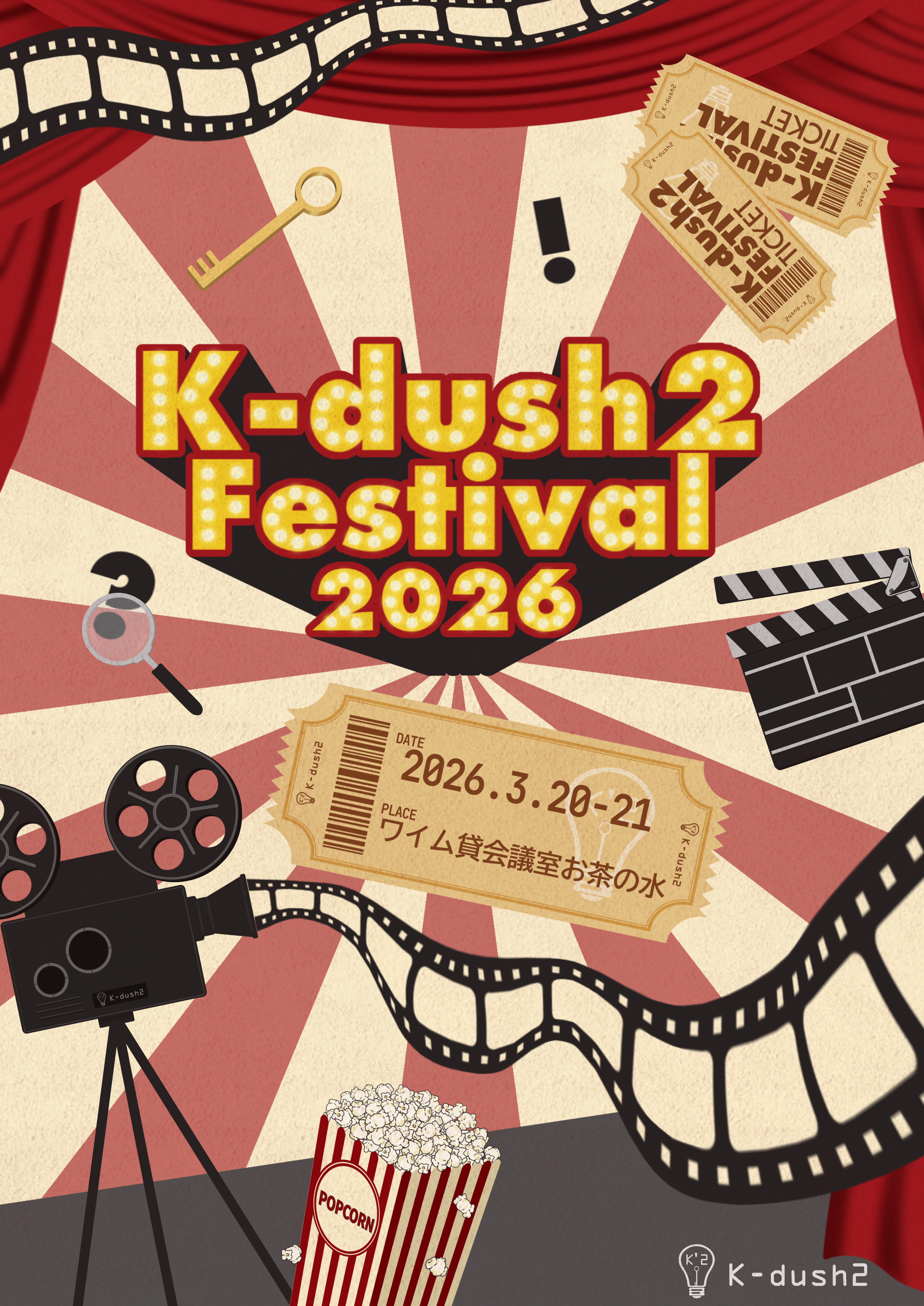 K-dush2 Festival 2026